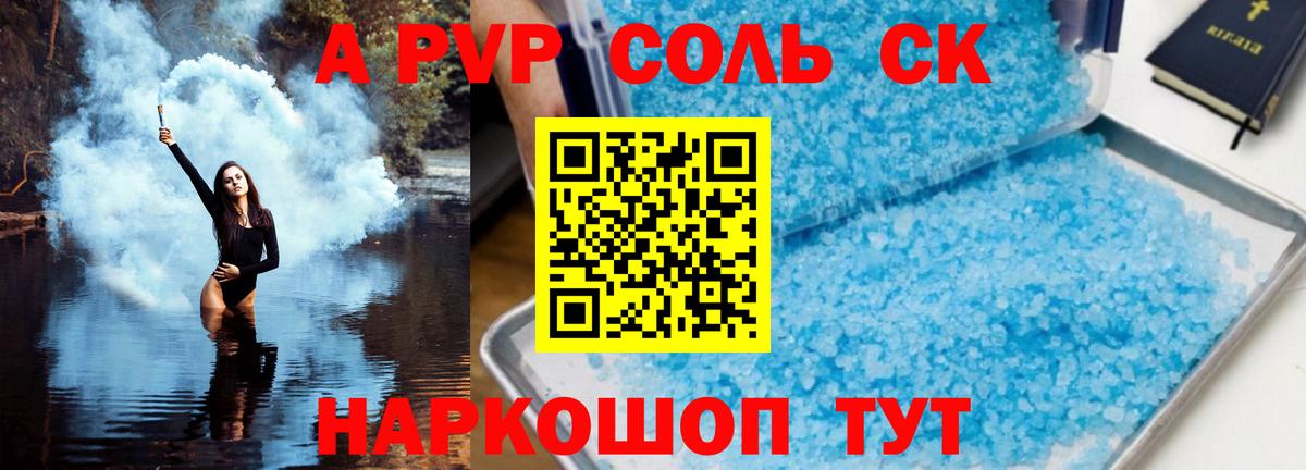Симферополь  Альфа ПВП VHQ  APVP  А ПВП СК  Вход с VPN 