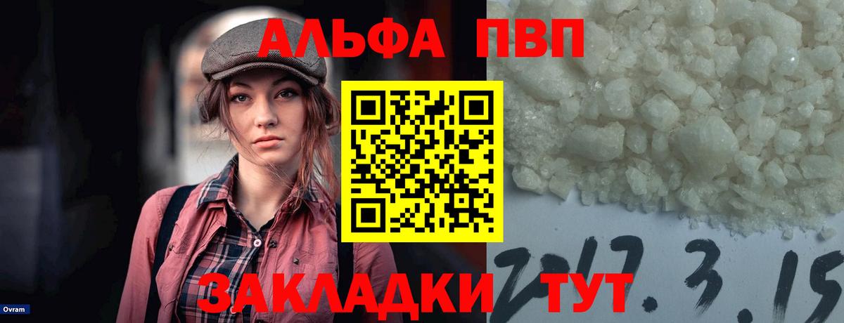 Альфа ПВП Crystall Симферополь