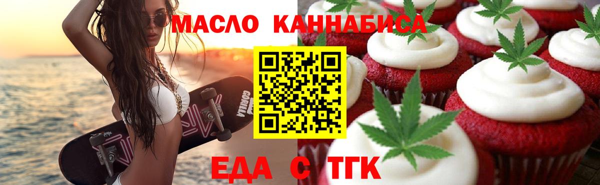 Cannafood марихуана  Вход с VPN  Симферополь 