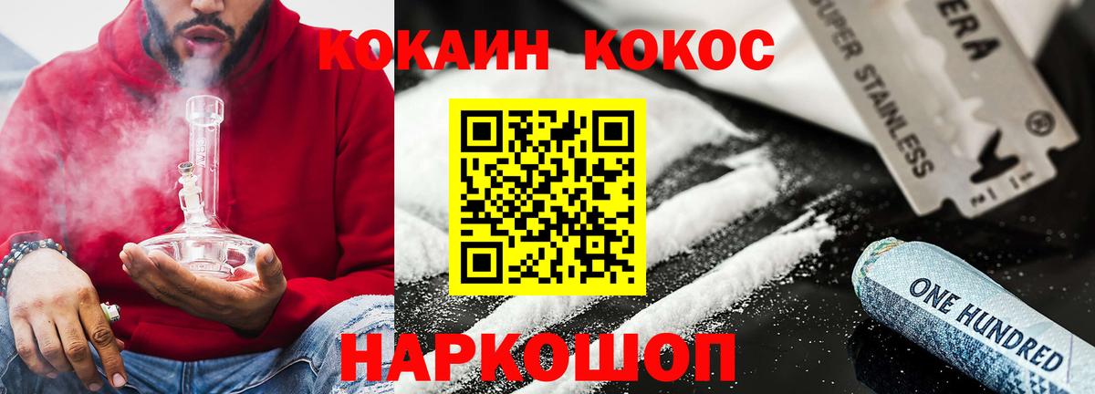 Cocaine FishScale  где найти   Вход с VPN  Симферополь  COCAIN 99%  COCAIN 