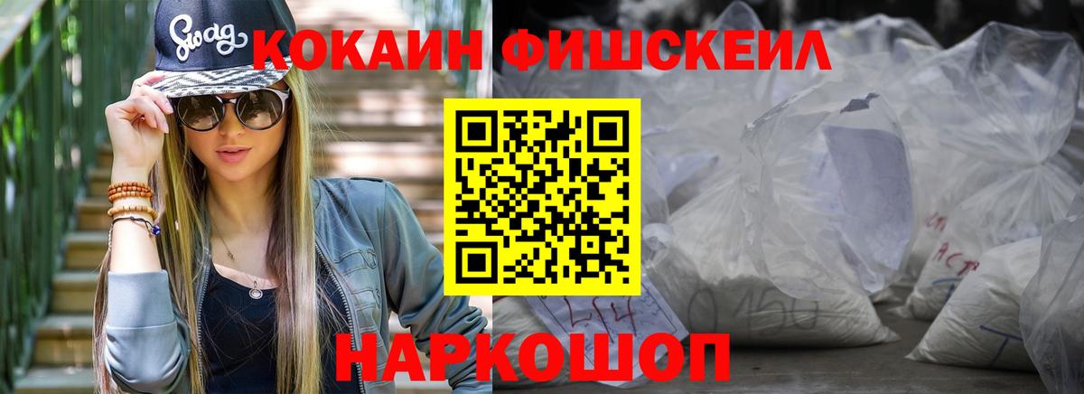 КОКАИН Перу Симферополь