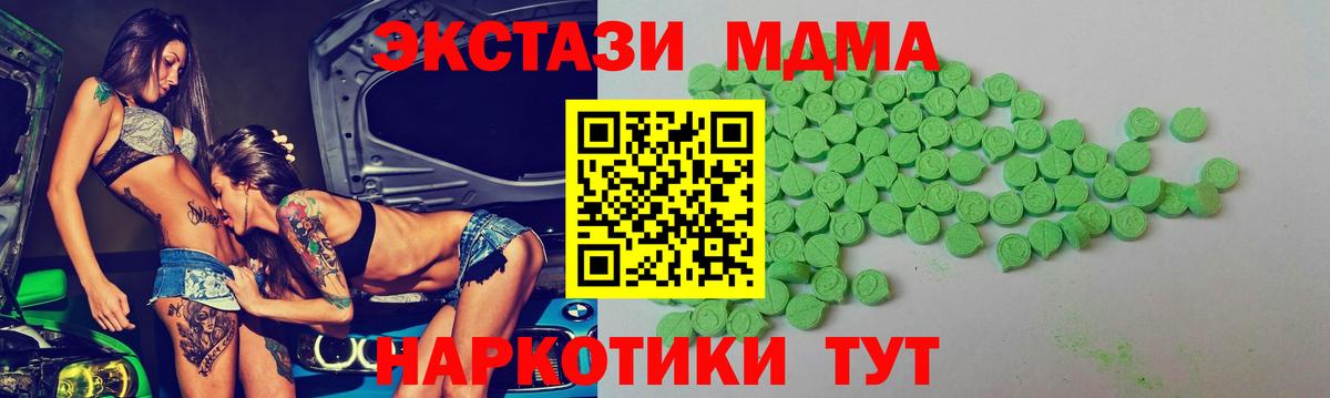 ЭКСТАЗИ MDMA  Вход с VPN  Симферополь  ЭКСТАЗИ DUBAI 