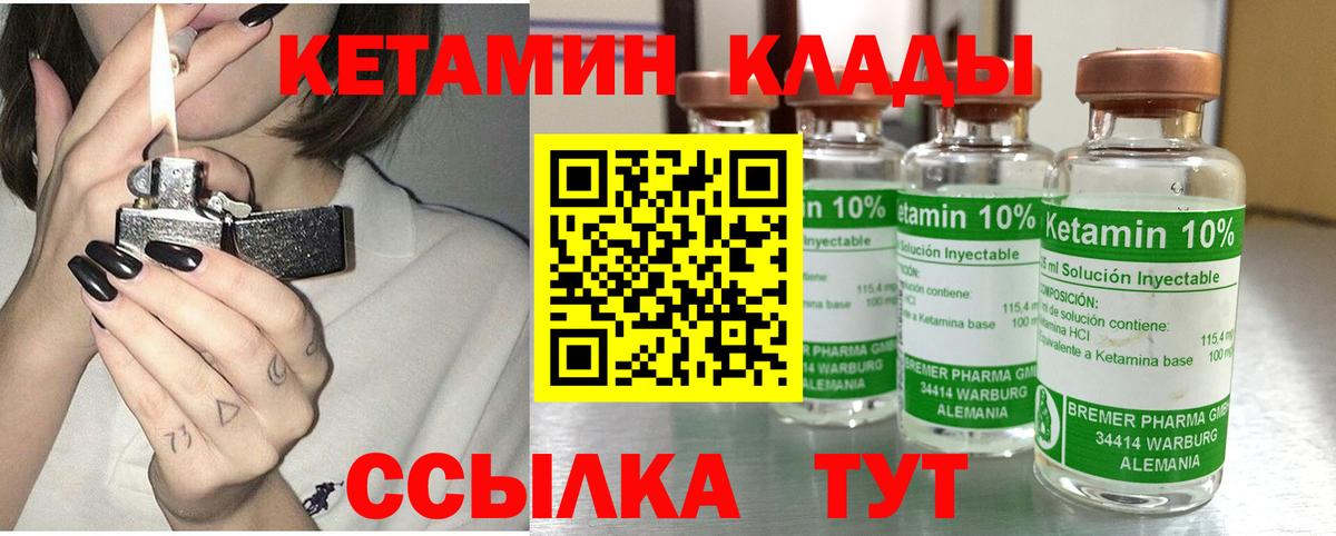 Кетамин ketamine Симферополь