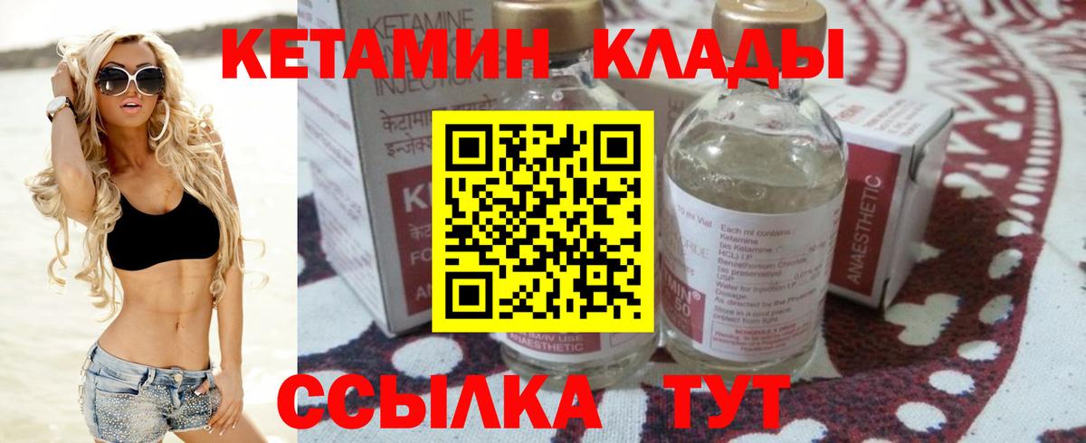 Кетамин ketamine  Вход с VPN  Симферополь  КЕТАМИН VHQ 