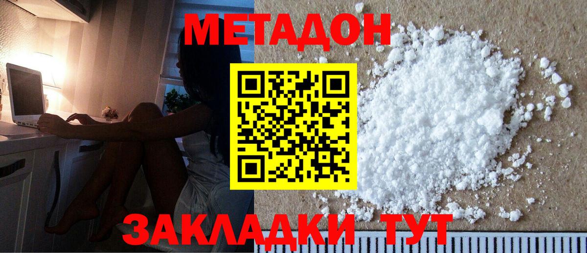 Симферополь  omg ТОР  Вход с VPN  МЕТАДОН VHQ 