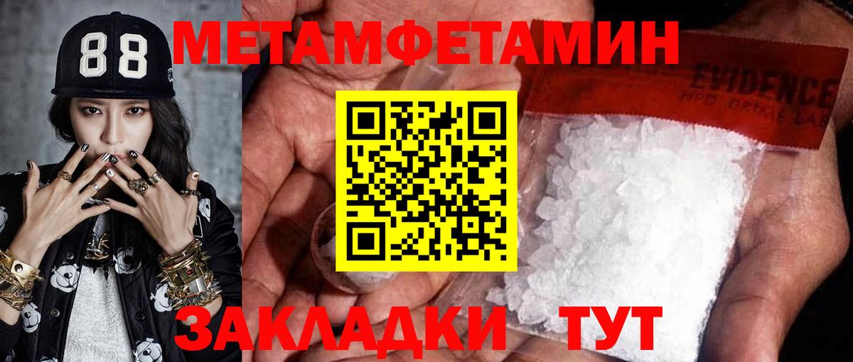 Метамфетамин Methamphetamine  Метамфетамин Methamphetamine  Вход с VPN  Симферополь 