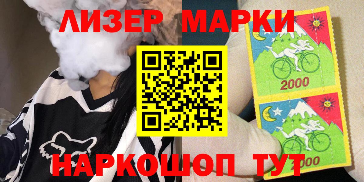 Наркотические марки 1,5мг Симферополь